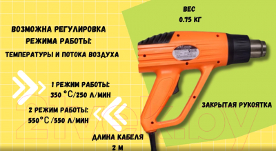 Строительный фен Вихрь ТП-2000М (72/2/2)- фото9