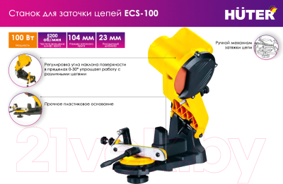Точильный станок Huter ECS-100 (72/10/2)- фото8