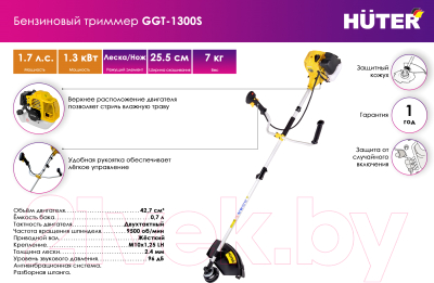 Бензокоса Huter GGT-1300S (70/2/8)- фото10