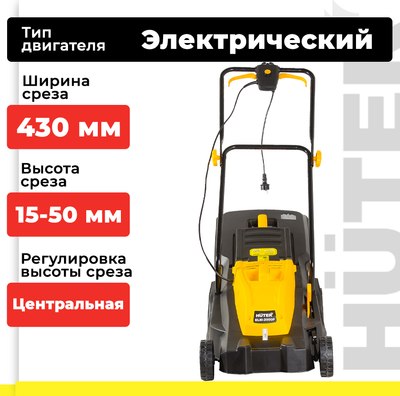 Газонокосилка электрическая Huter ELM-2000P- фото2