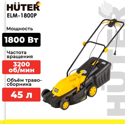 Газонокосилка электрическая Huter ELM-1800P- фото3