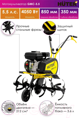 Мотокультиватор Huter GMC-5.5 (70/5/1)- фото8