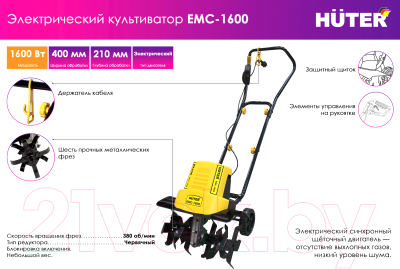 Миникультиватор Huter EMC-1600 (70/5/11)- фото2