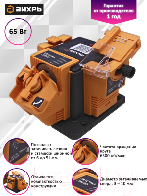 Точильный станок Вихрь СЗМ-65 (72/10/3)- фото8