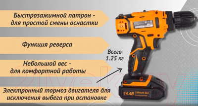 Аккумуляторная дрель-шуруповерт Вихрь ДА-14Л-2KА (ДА-14Л-2K)- фото10
