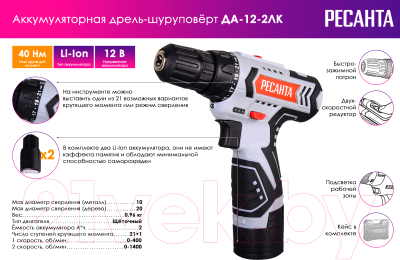 Аккумуляторная дрель-шуруповерт Ресанта ДА-12-2ЛК (75/14/2)- фото2