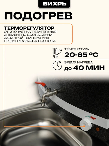 Умывальник для дачи Вихрь 74/4/2- фото3