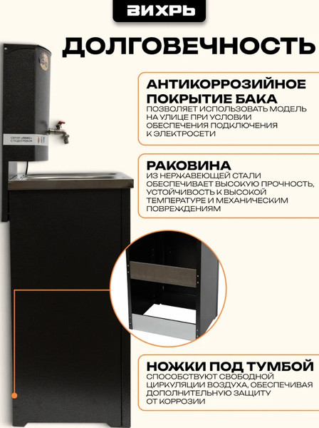 Умывальник для дачи Вихрь 74/4/2- фото4