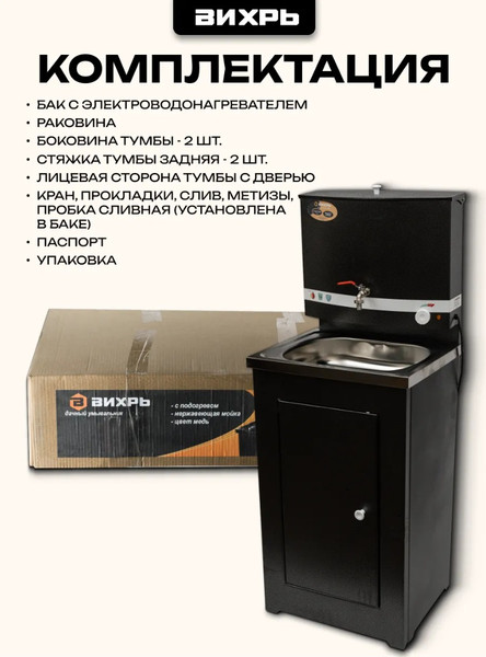 Умывальник для дачи Вихрь 74/4/2- фото7