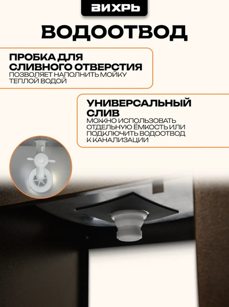 Умывальник для дачи Вихрь Комфорт 74/4/7- фото4