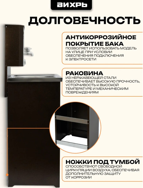 Умывальник для дачи Вихрь Комфорт 74/4/7- фото5