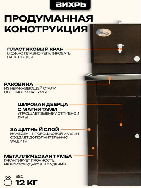 Умывальник для дачи Вихрь Комфорт 74/4/7- фото6