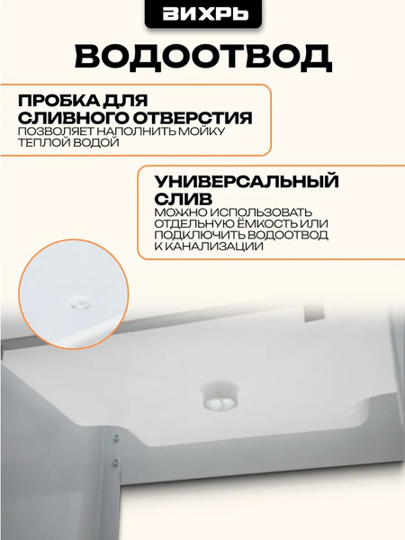 Умывальник для дачи Вихрь Комфорт 74/4/10- фото3