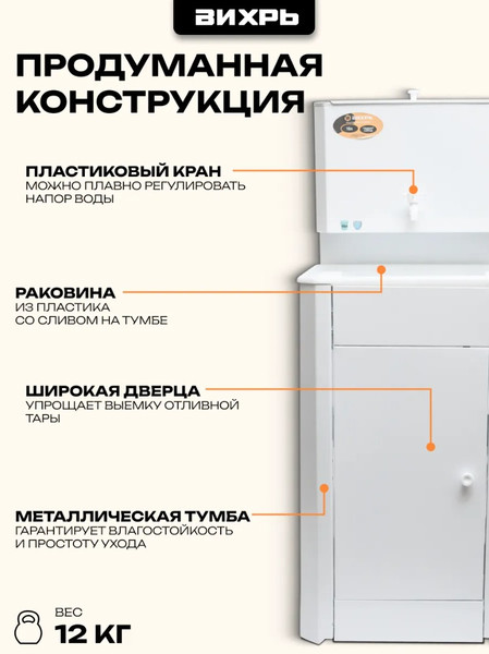 Умывальник для дачи Вихрь Комфорт 74/4/10- фото5