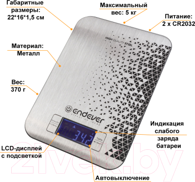 Кухонные весы Endever Chief-536- фото9