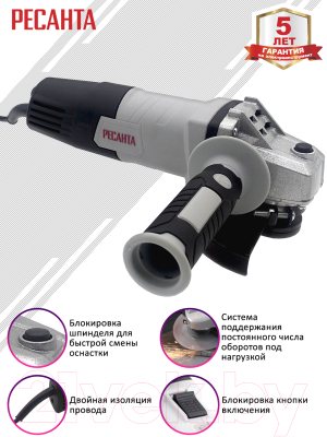 Угловая шлифовальная машина Ресанта УШМ-125/900 (75/12/2)- фото8
