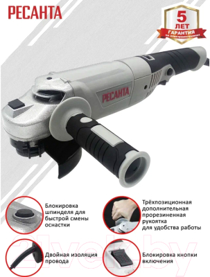 Угловая шлифовальная машина Ресанта УШМ-125/1200Э (75/12/4)- фото7