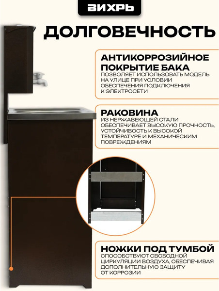 Умывальник для дачи Вихрь Комфорт 74/4/11- фото4