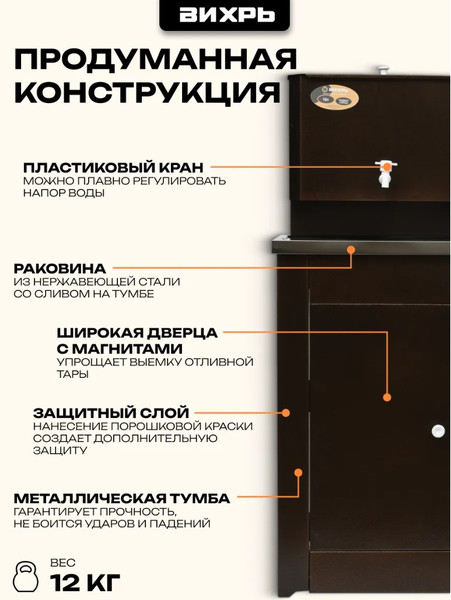 Умывальник для дачи Вихрь Комфорт 74/4/11- фото5