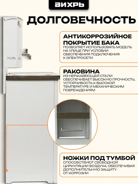 Умывальник для дачи Вихрь 74/4/1- фото5