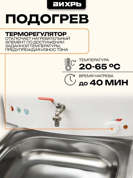 Умывальник для дачи Вихрь 74/4/1- фото6