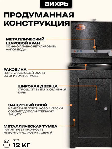 Умывальник для дачи Вихрь 74/4/3- фото6