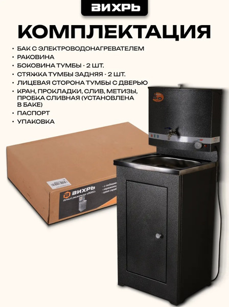 Умывальник для дачи Вихрь 74/4/3- фото7