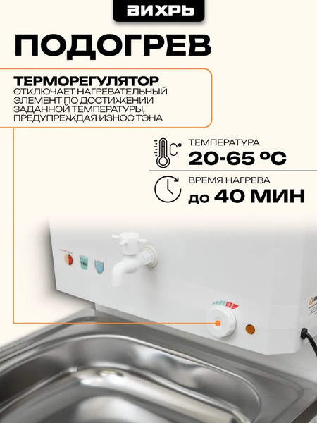 Умывальник для дачи Вихрь Комфорт 74/4/9- фото3