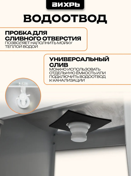 Умывальник для дачи Вихрь Комфорт 74/4/9- фото5