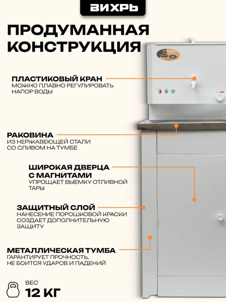 Умывальник для дачи Вихрь Комфорт 74/4/9- фото6