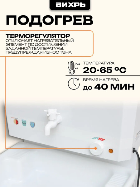 Умывальник для дачи Вихрь Комфорт 74/4/6- фото3