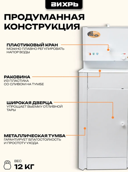 Умывальник для дачи Вихрь Комфорт 74/4/6- фото4