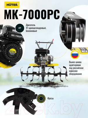 Мотоблок Huter MK-7000С (70/5/20)- фото10