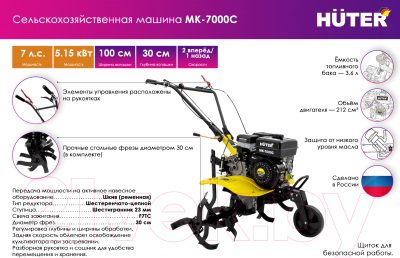 Мотоблок Huter MK-7000С (70/5/20)- фото8