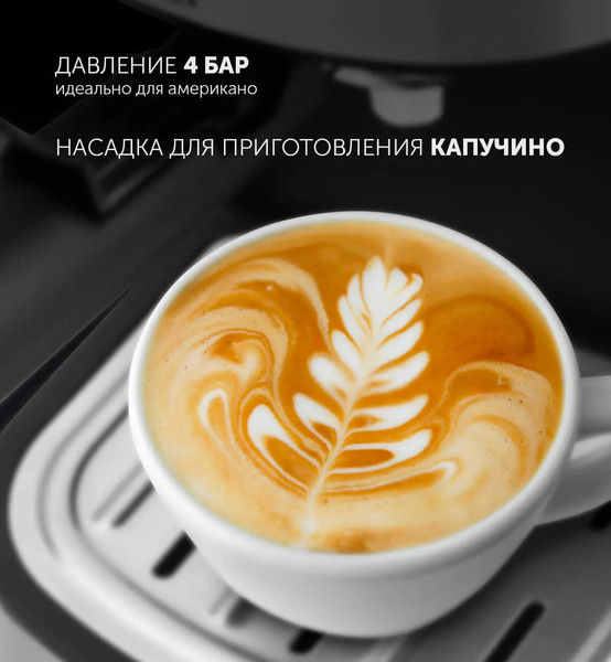 Кофеварка эспрессо Polaris PCM 4011 DV- фото4, картинка4 Кофеварка эспрессо Polaris PCM 4011 DV- фото4