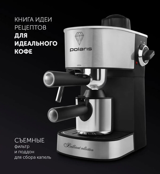 Кофеварка эспрессо Polaris PCM 4011 DV- фото6, картинка6 Кофеварка эспрессо Polaris PCM 4011 DV- фото6