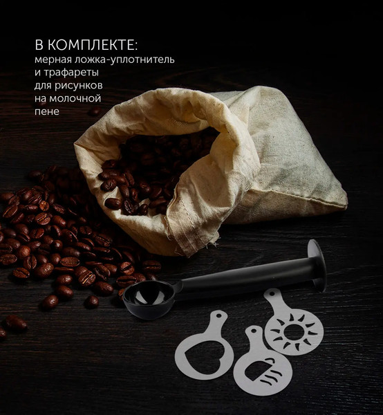 Кофеварка эспрессо Polaris PCM 4011 DV- фото7, картинка7 Кофеварка эспрессо Polaris PCM 4011 DV- фото7