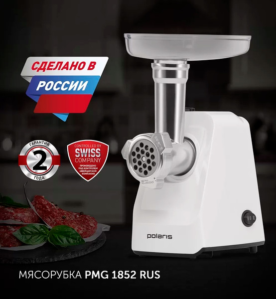 Мясорубка электрическая Polaris PMG 1852- фото2, картинка2 Мясорубка электрическая Polaris PMG 1852- фото2