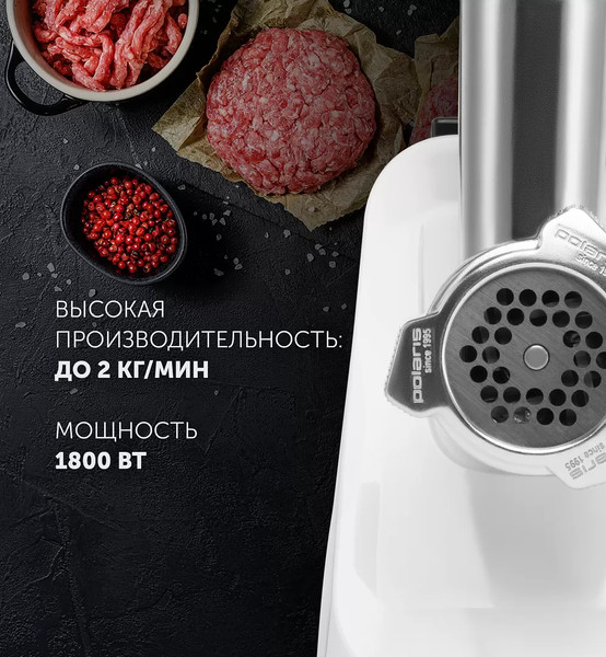 Мясорубка электрическая Polaris PMG 1852- фото3, картинка3 Мясорубка электрическая Polaris PMG 1852- фото3
