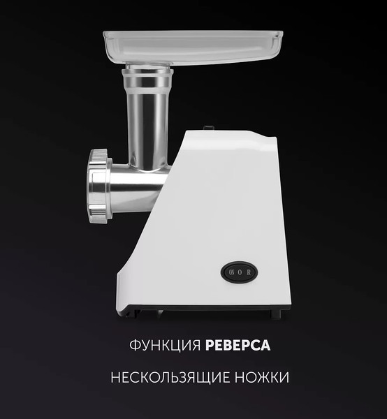 Мясорубка электрическая Polaris PMG 1852- фото5, картинка5 Мясорубка электрическая Polaris PMG 1852- фото5