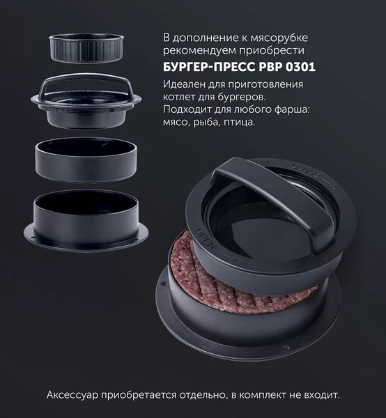Мясорубка электрическая Polaris PMG 1854- фото6, картинка6 Мясорубка электрическая Polaris PMG 1854- фото6