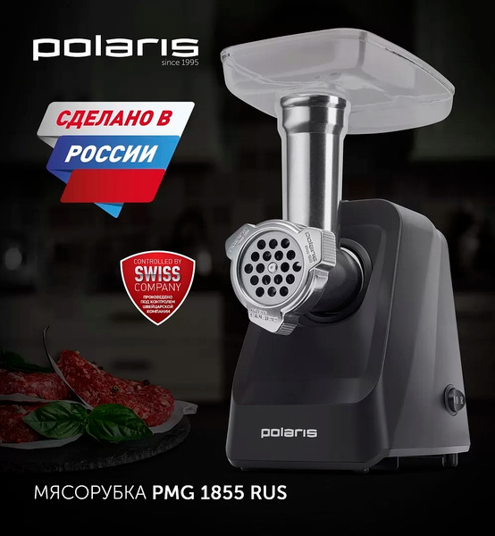 Мясорубка электрическая Polaris PMG 1855- фото2, картинка2 Мясорубка электрическая Polaris PMG 1855- фото2