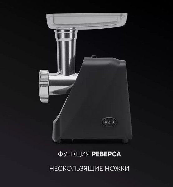 Мясорубка электрическая Polaris PMG 1855- фото5, картинка5 Мясорубка электрическая Polaris PMG 1855- фото5