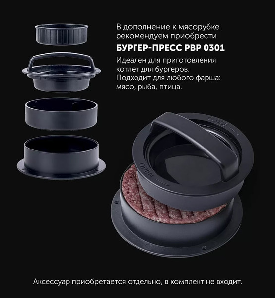 Мясорубка электрическая Polaris PMG 1855- фото8, картинка8 Мясорубка электрическая Polaris PMG 1855- фото8