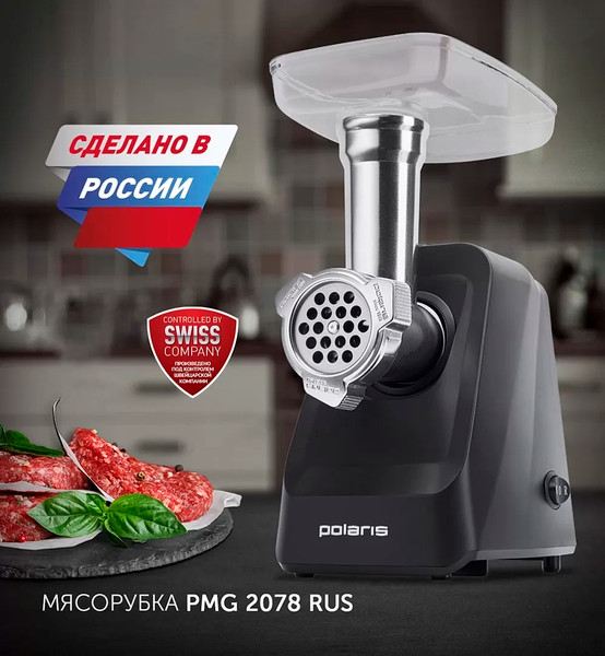 Мясорубка электрическая Polaris PMG 2078- фото2, картинка2 Мясорубка электрическая Polaris PMG 2078- фото2