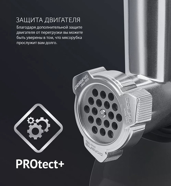 Мясорубка электрическая Polaris PMG 2078- фото3, картинка3 Мясорубка электрическая Polaris PMG 2078- фото3