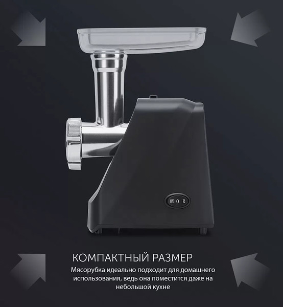 Мясорубка электрическая Polaris PMG 2078- фото5, картинка5 Мясорубка электрическая Polaris PMG 2078- фото5