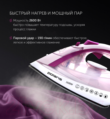 Утюг Polaris PIR 2668AK 3m- фото6