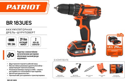 Аккумуляторная дрель-шуруповерт PATRIOT BR 183UES- фото2