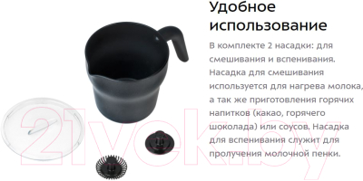 Вспениватель молока Kitfort KT-710- фото3, картинка3 Вспениватель молока Kitfort KT-710- фото3